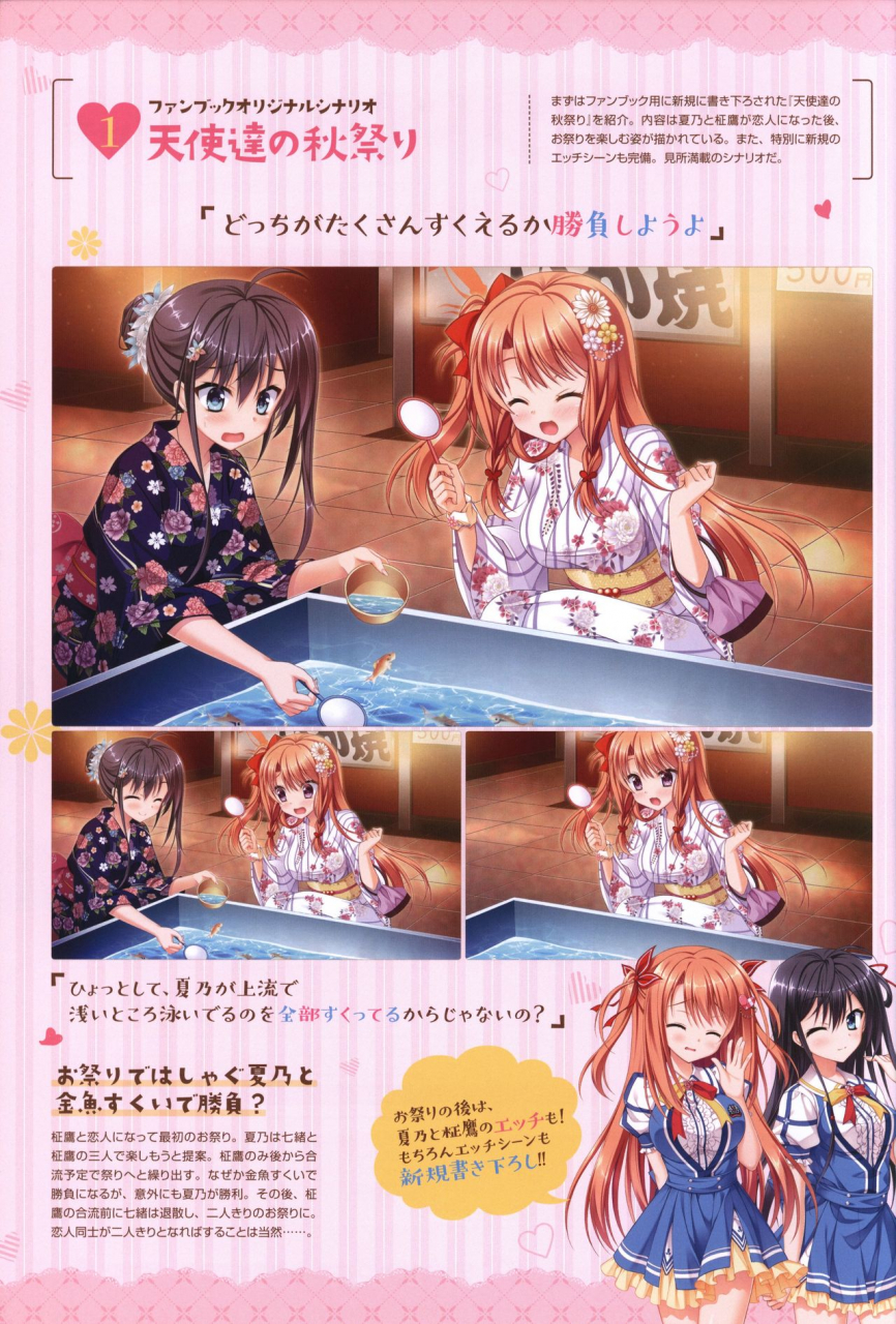 floral-flowlove-visual-fanbook