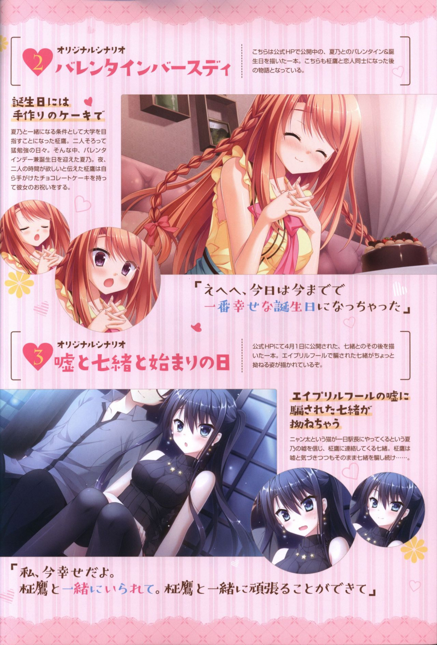 floral-flowlove-visual-fanbook