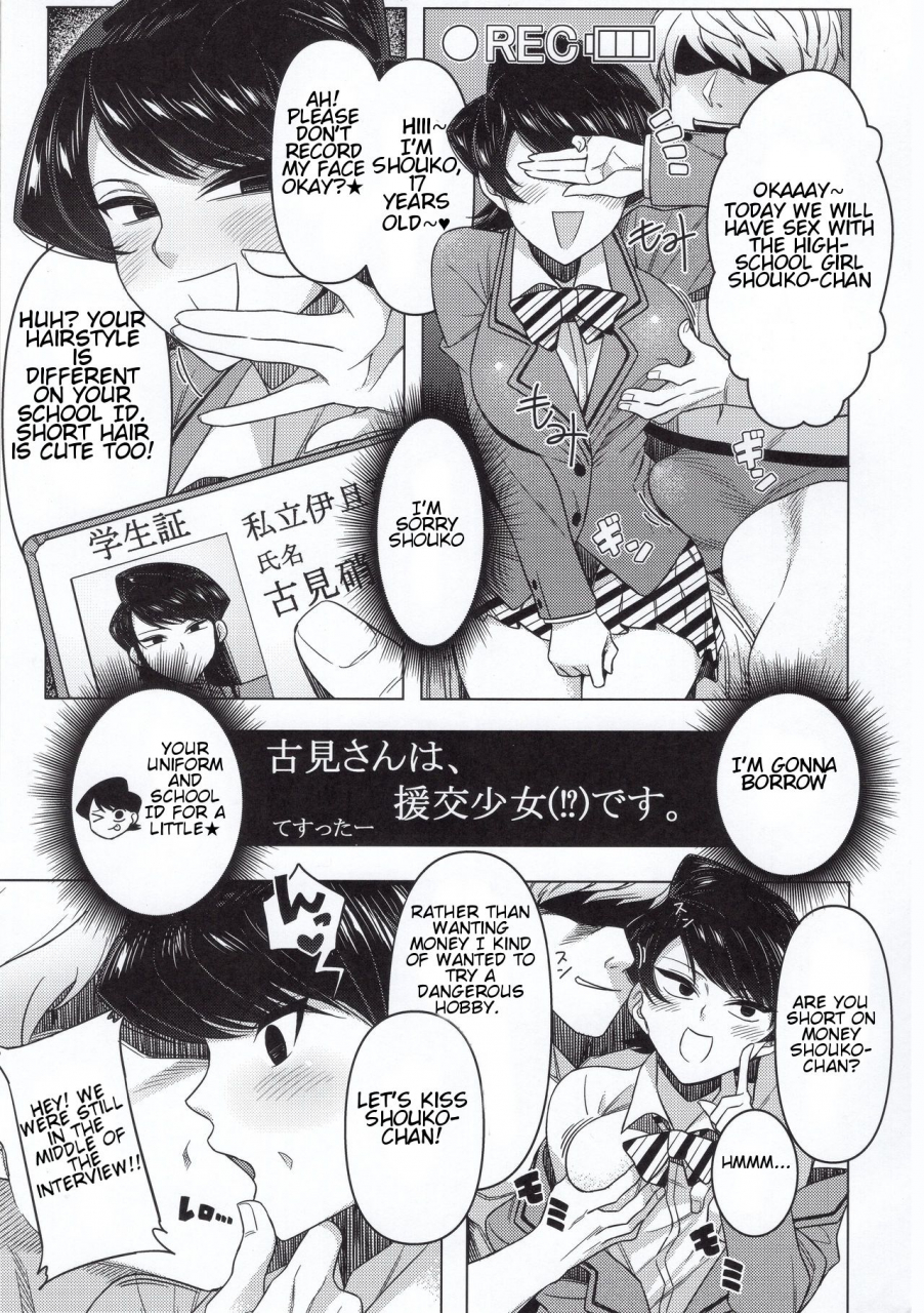 c97-guhan-shounen-komi-ke-no-kyoudai-asobi-the-komis-sibling-playtime-komi-san-wa-komyushou-desu-english