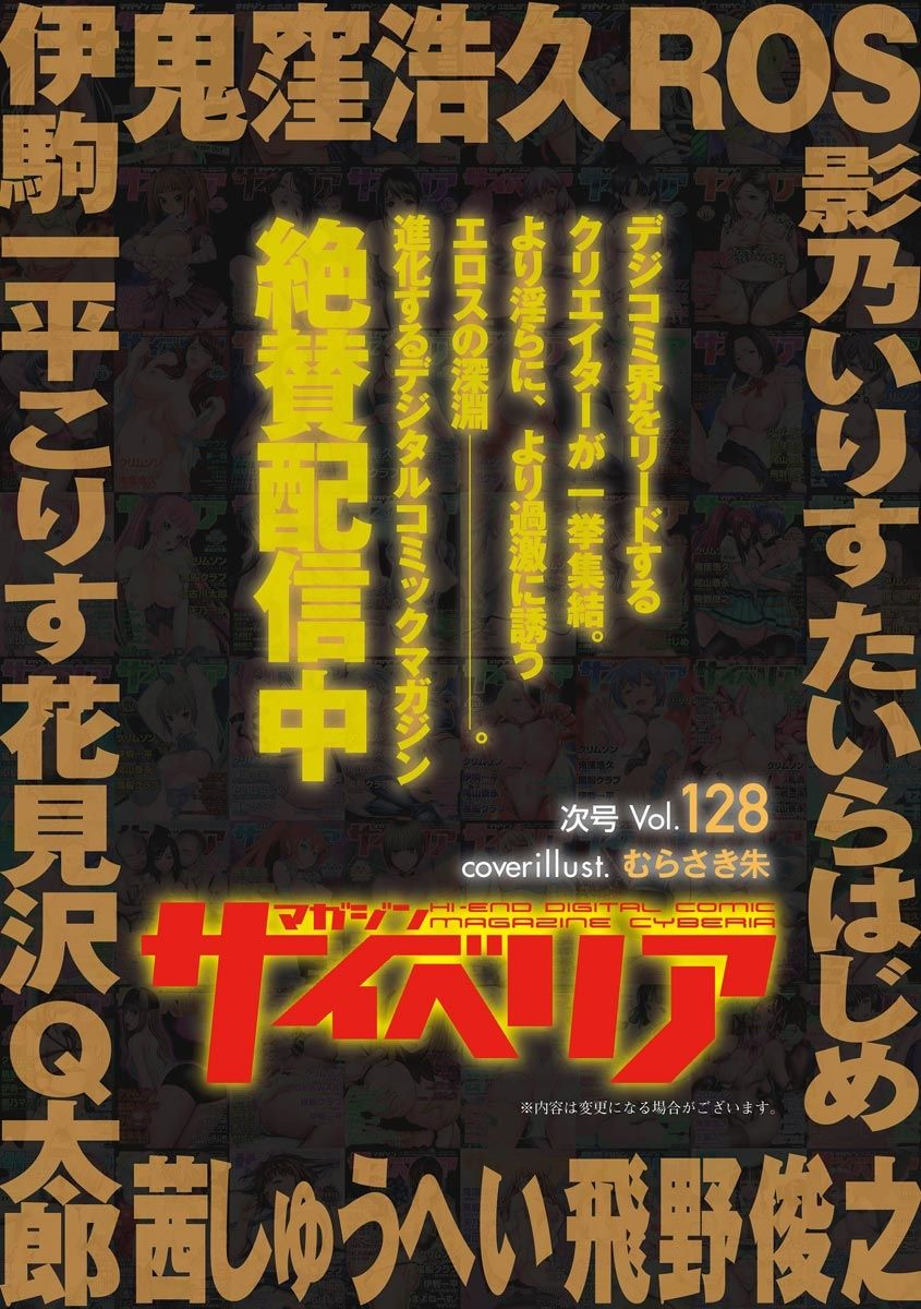 magazine-cyberia-vol-127