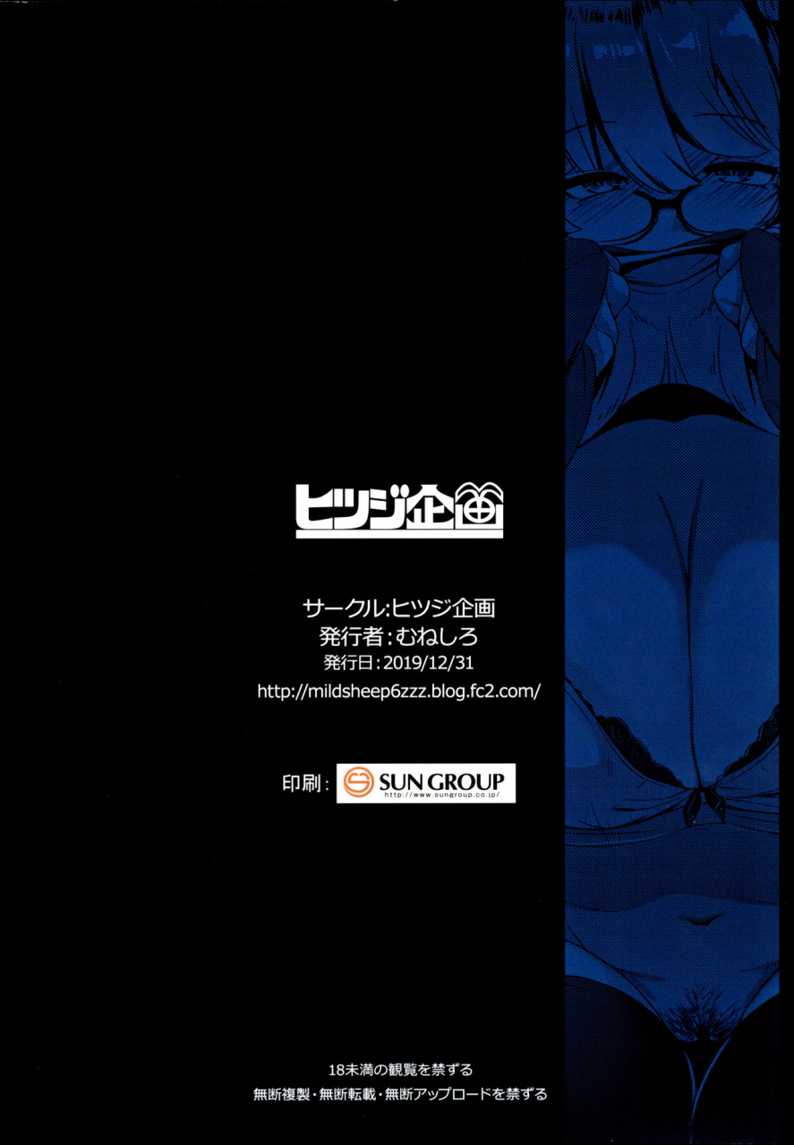 c97-hitsuji-kikaku-muneshiro-imouto-wa-mesu-orc-my-little-sister-is-an-orc-english-biribiri