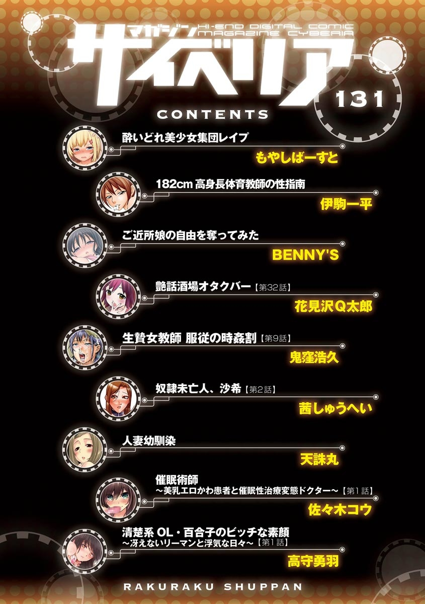 magazine-cyberia-vol-131