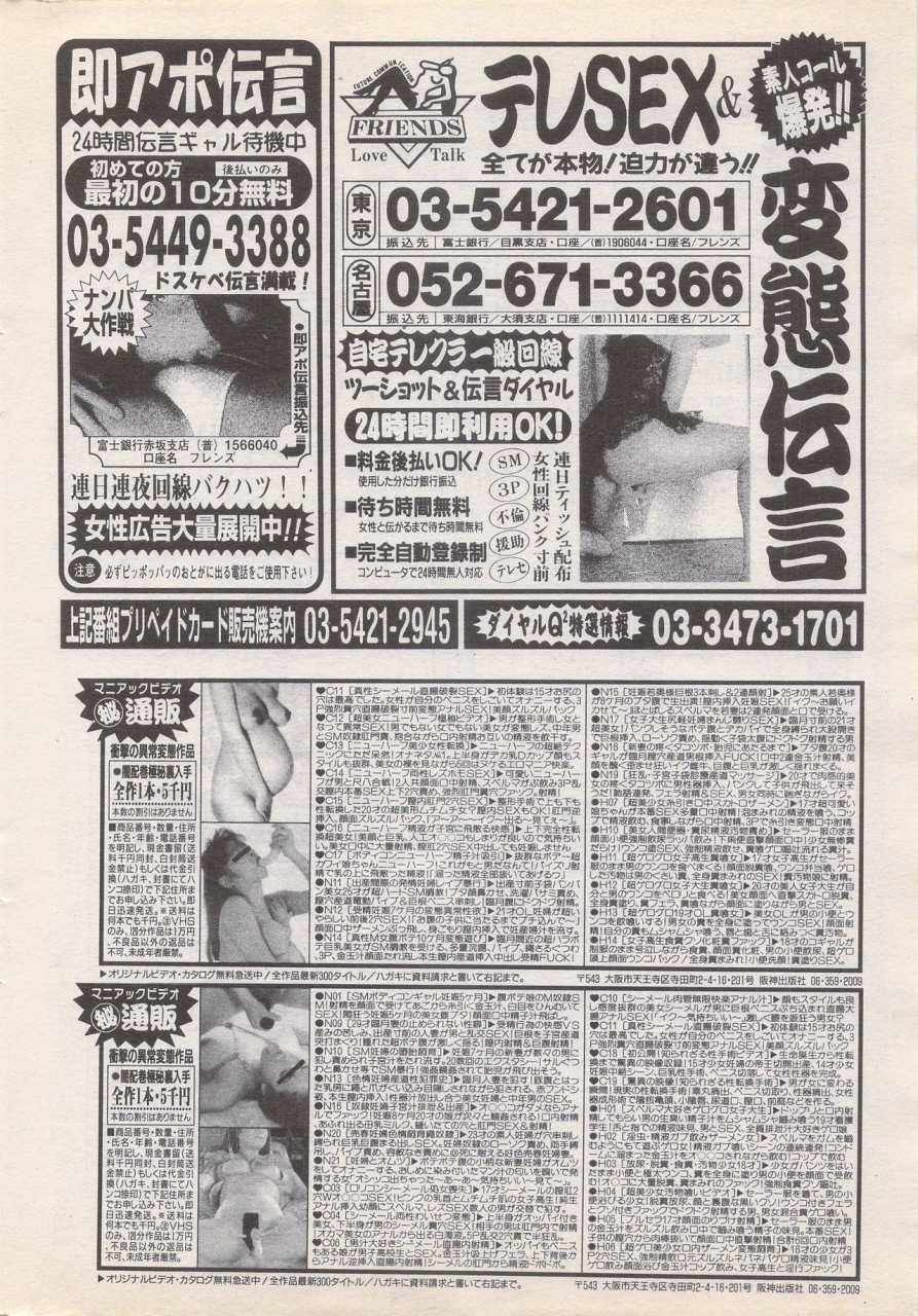 manga-bangaichi-1995-05