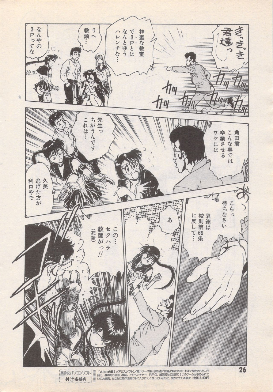 manga-bangaichi-1995-05