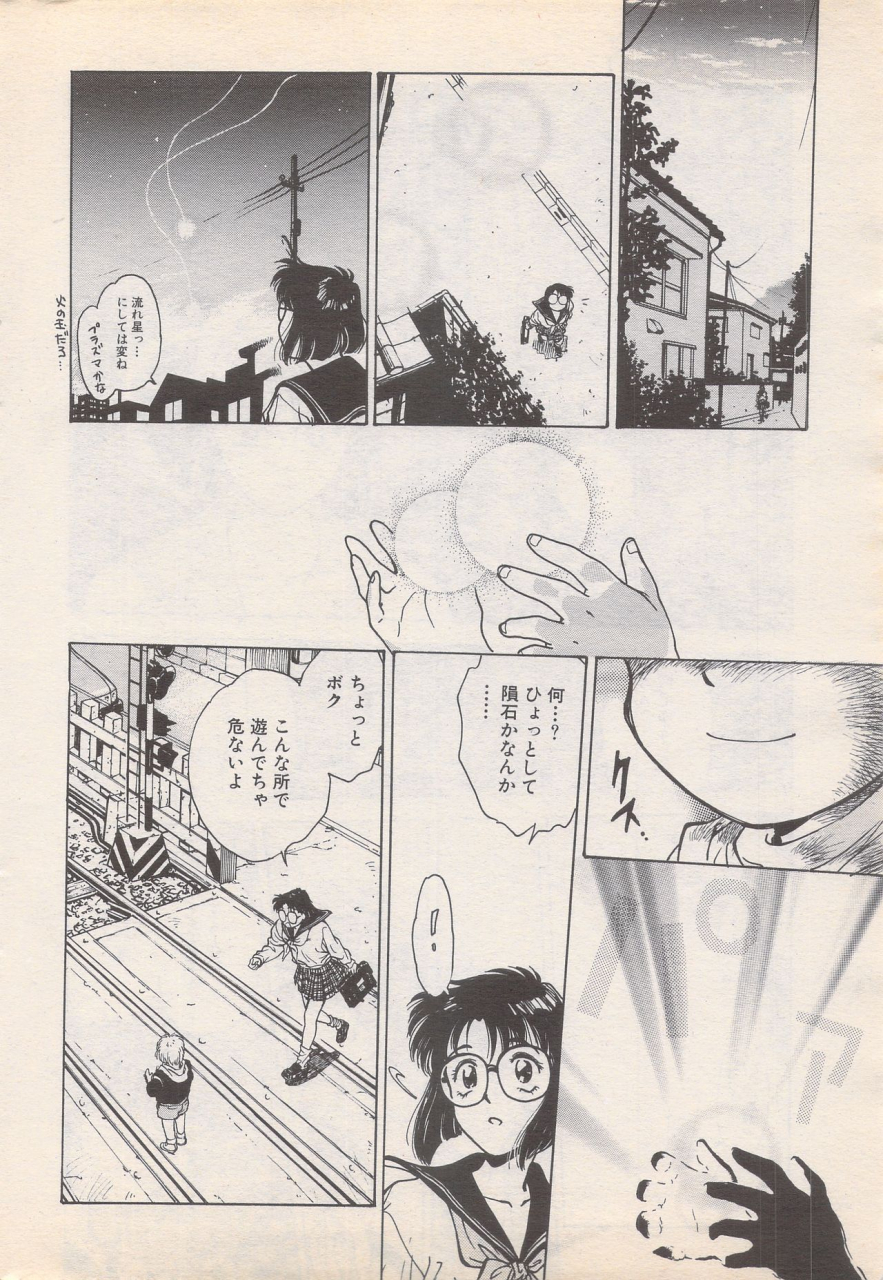 manga-bangaichi-1995-05