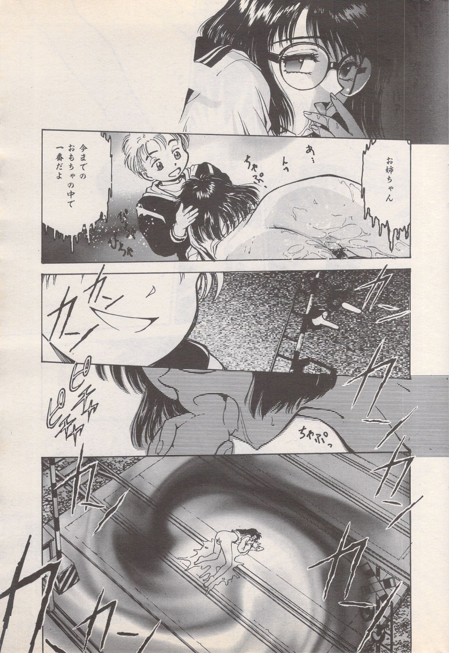 manga-bangaichi-1995-05