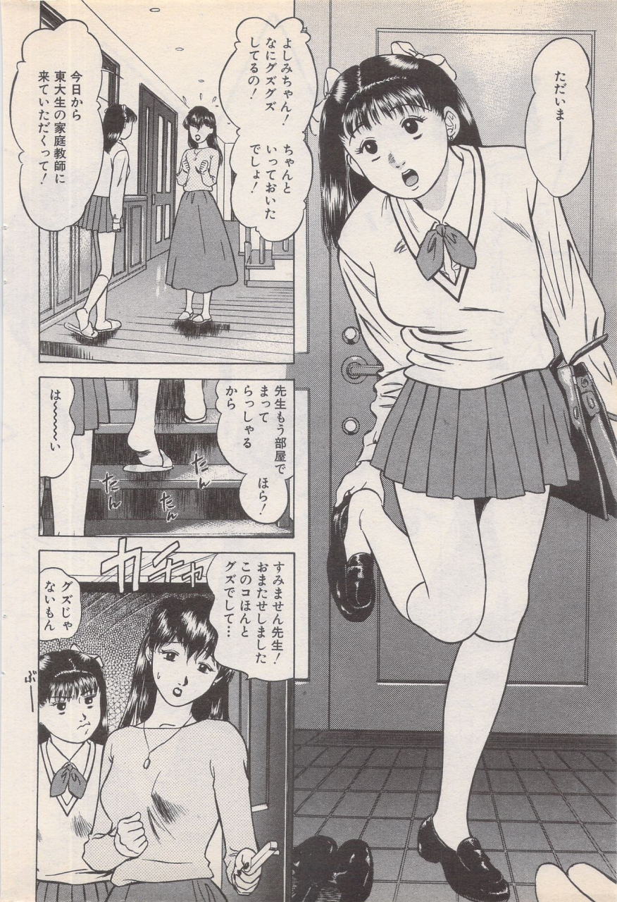 manga-bangaichi-1995-05