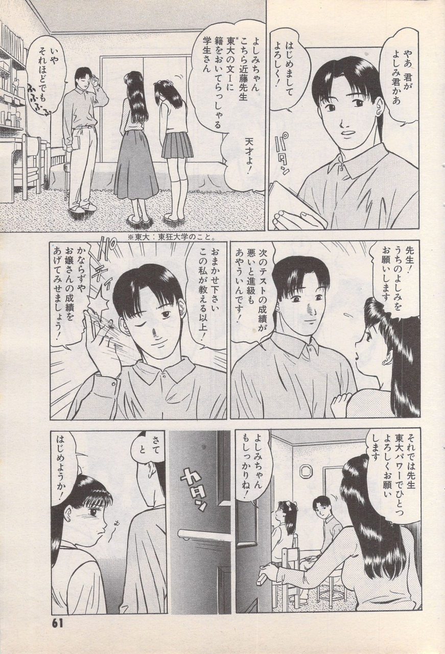 manga-bangaichi-1995-05