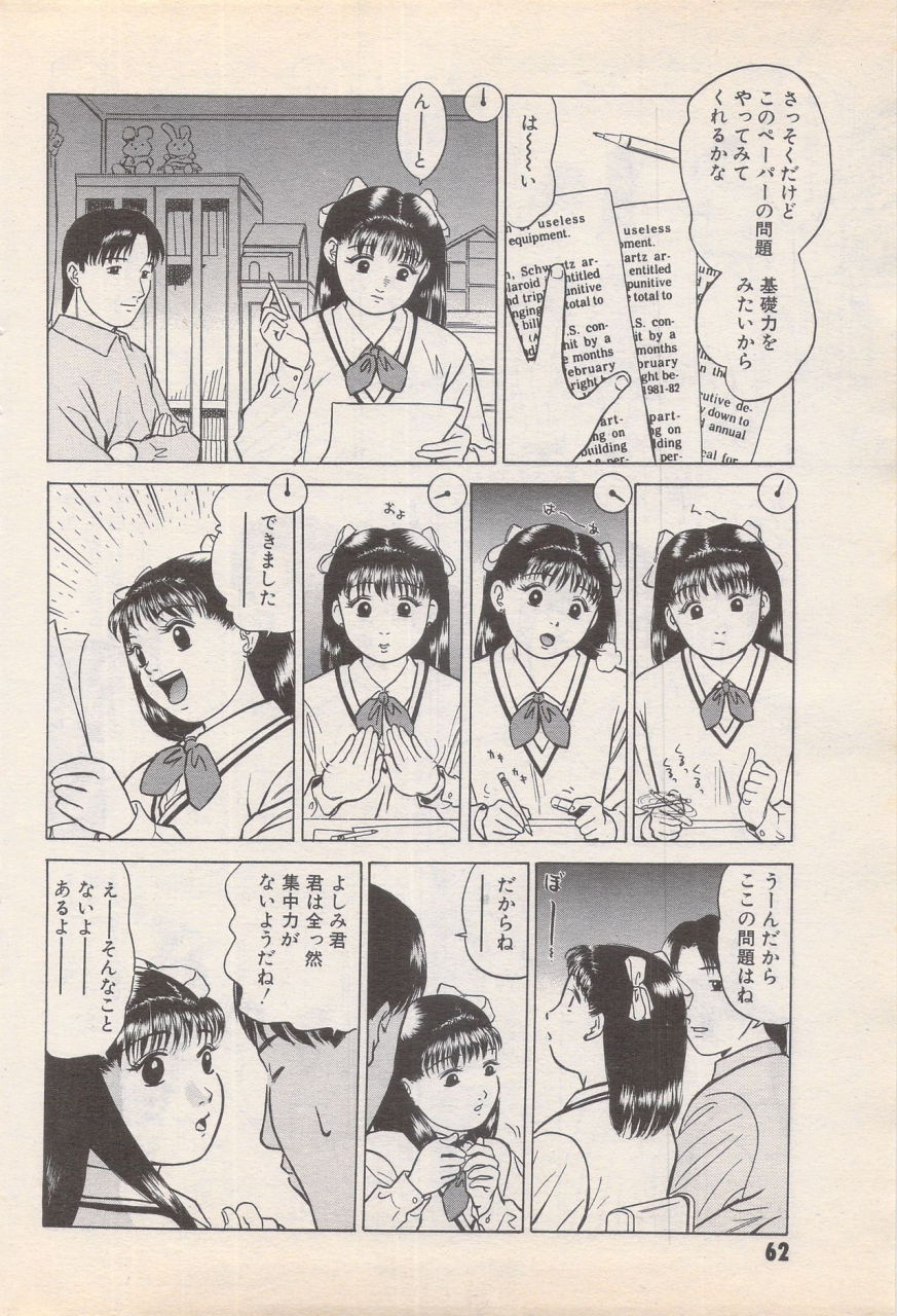 manga-bangaichi-1995-05