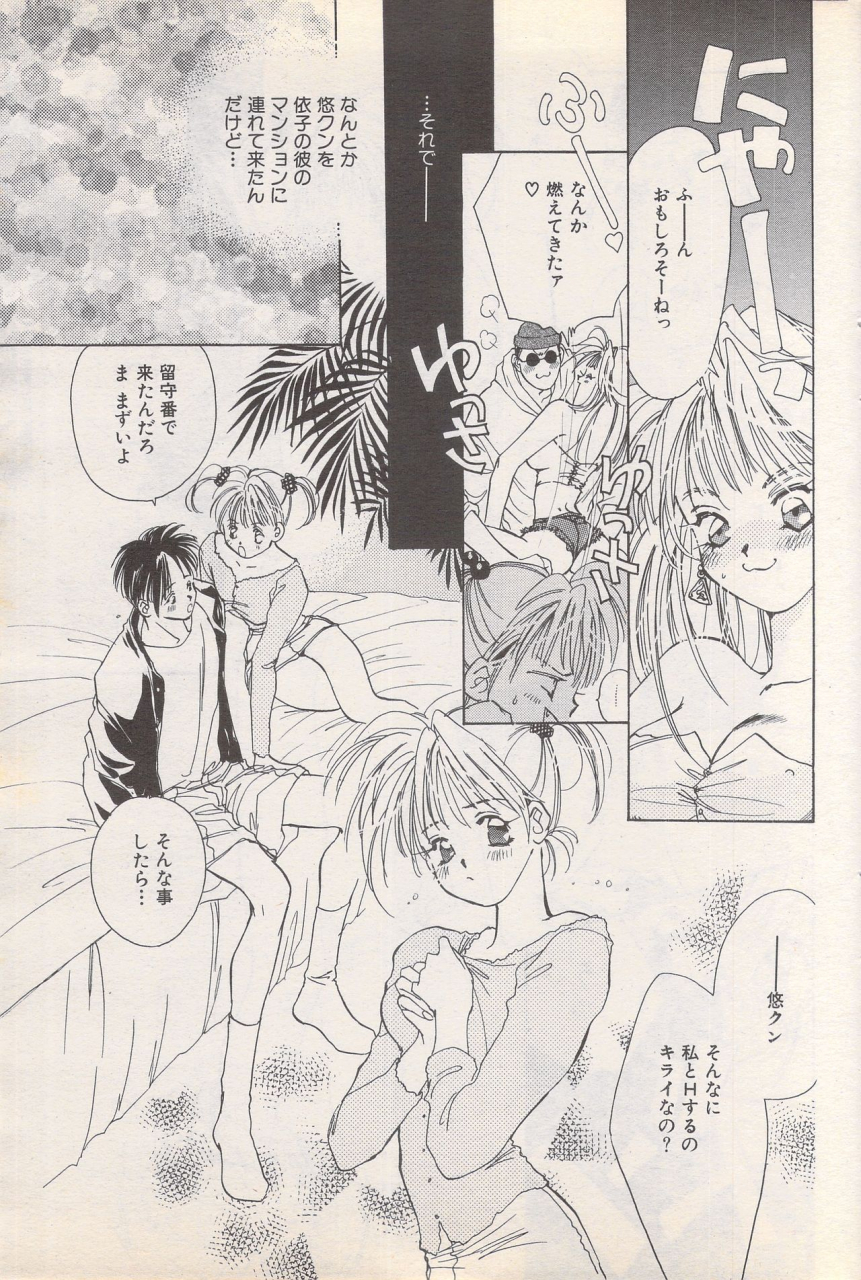 manga-bangaichi-1995-05