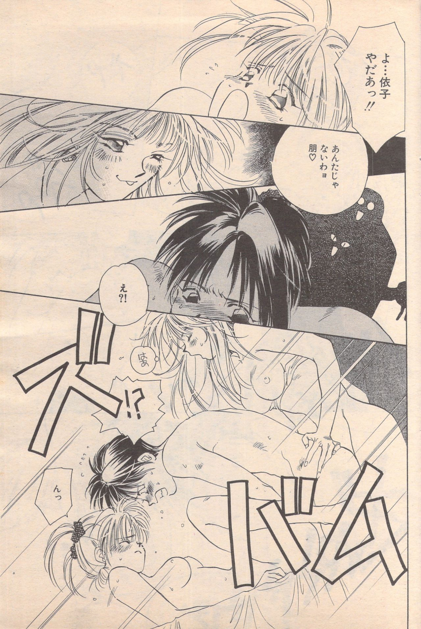 manga-bangaichi-1995-05