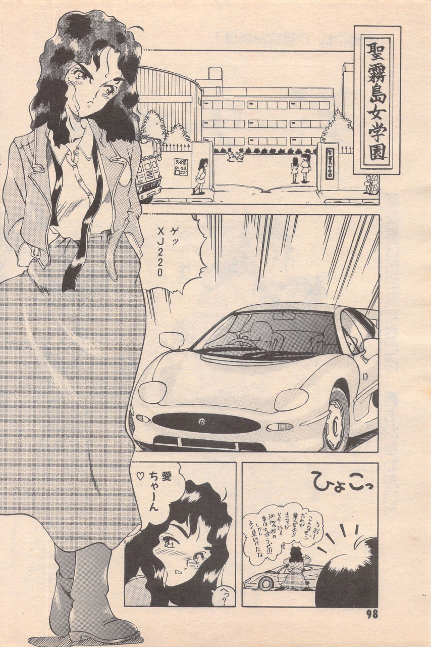 manga-bangaichi-1995-05