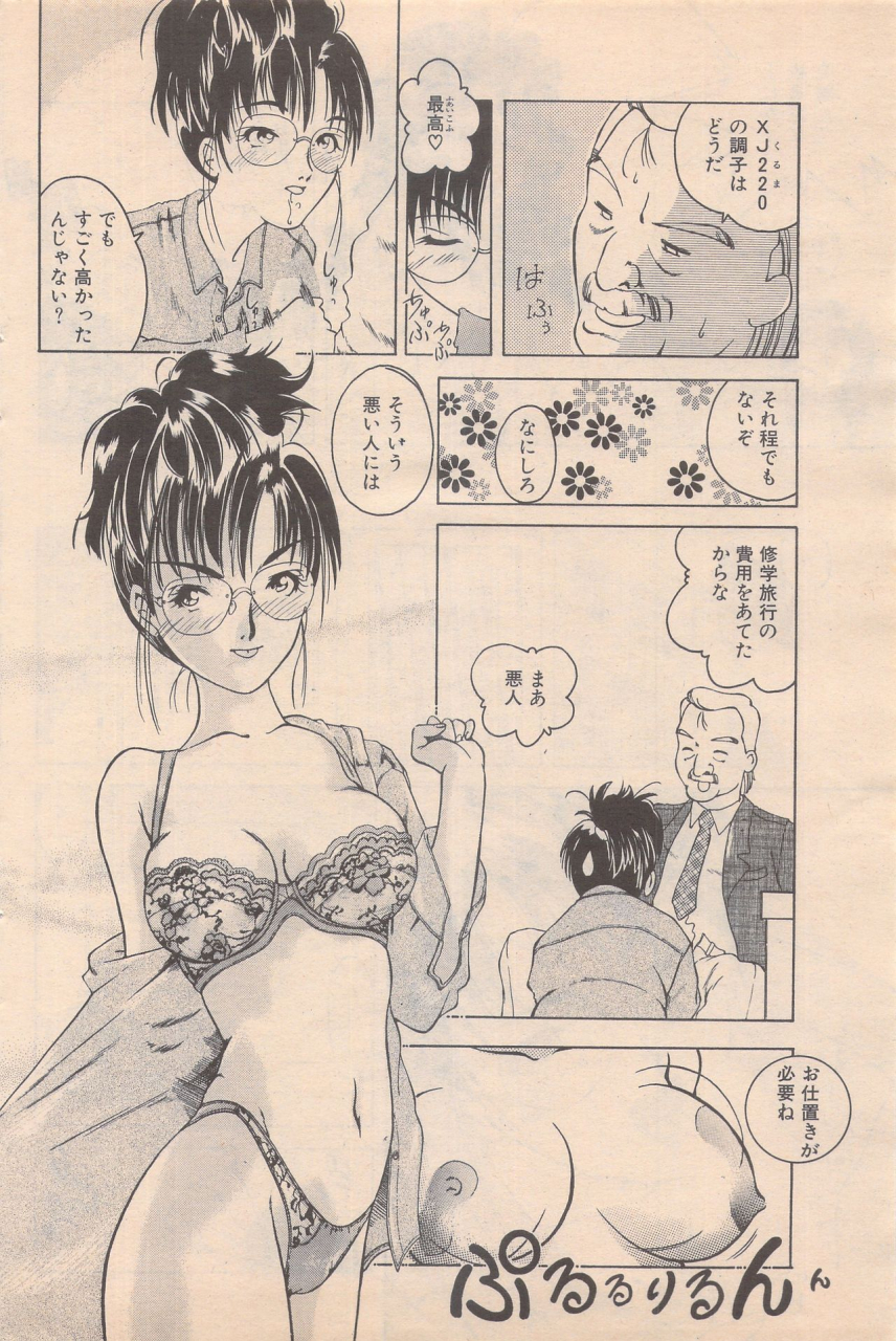 manga-bangaichi-1995-05