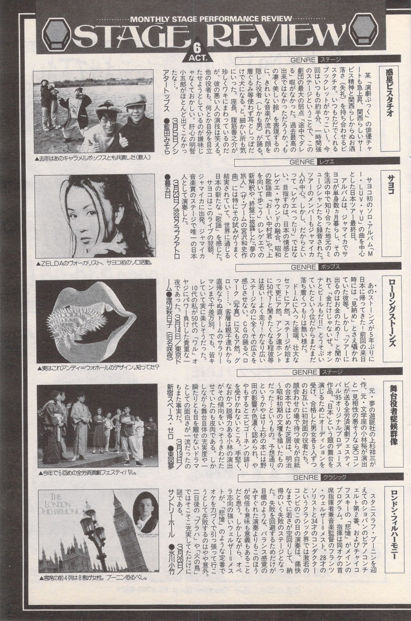 manga-bangaichi-1995-05