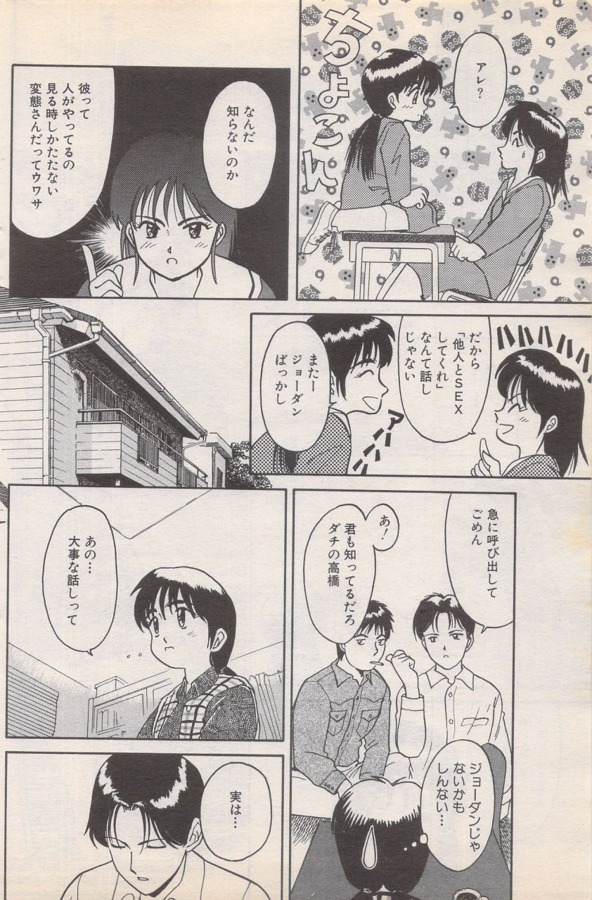 manga-bangaichi-1995-05