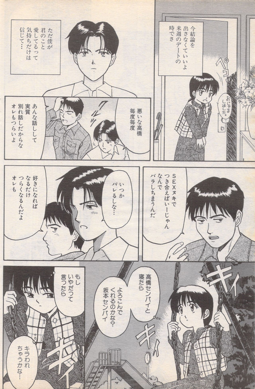 manga-bangaichi-1995-05