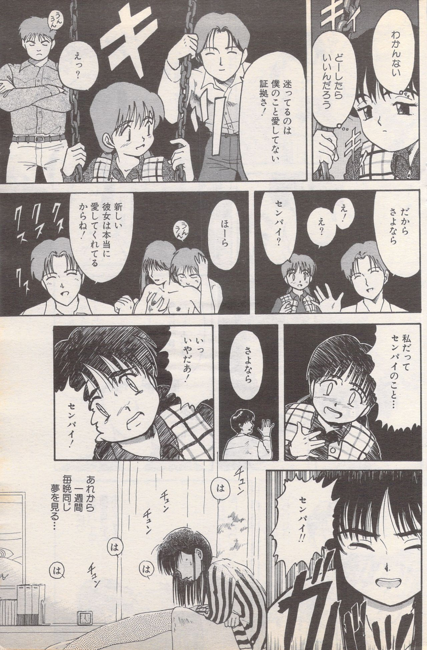 manga-bangaichi-1995-05