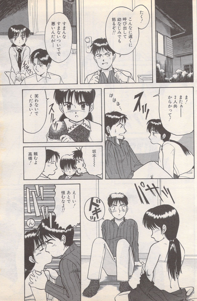 manga-bangaichi-1995-05