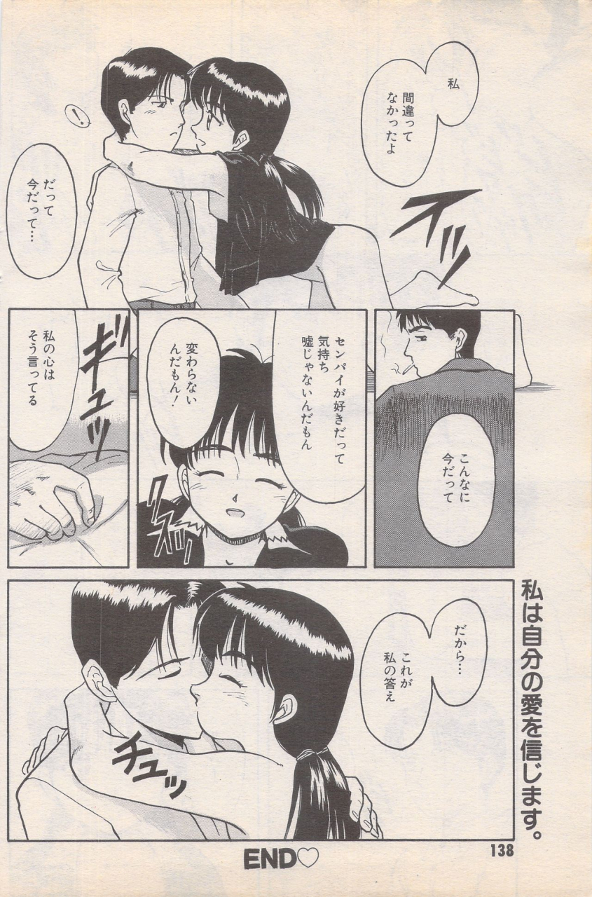 manga-bangaichi-1995-05