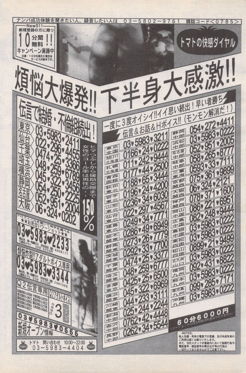 manga-bangaichi-1995-05