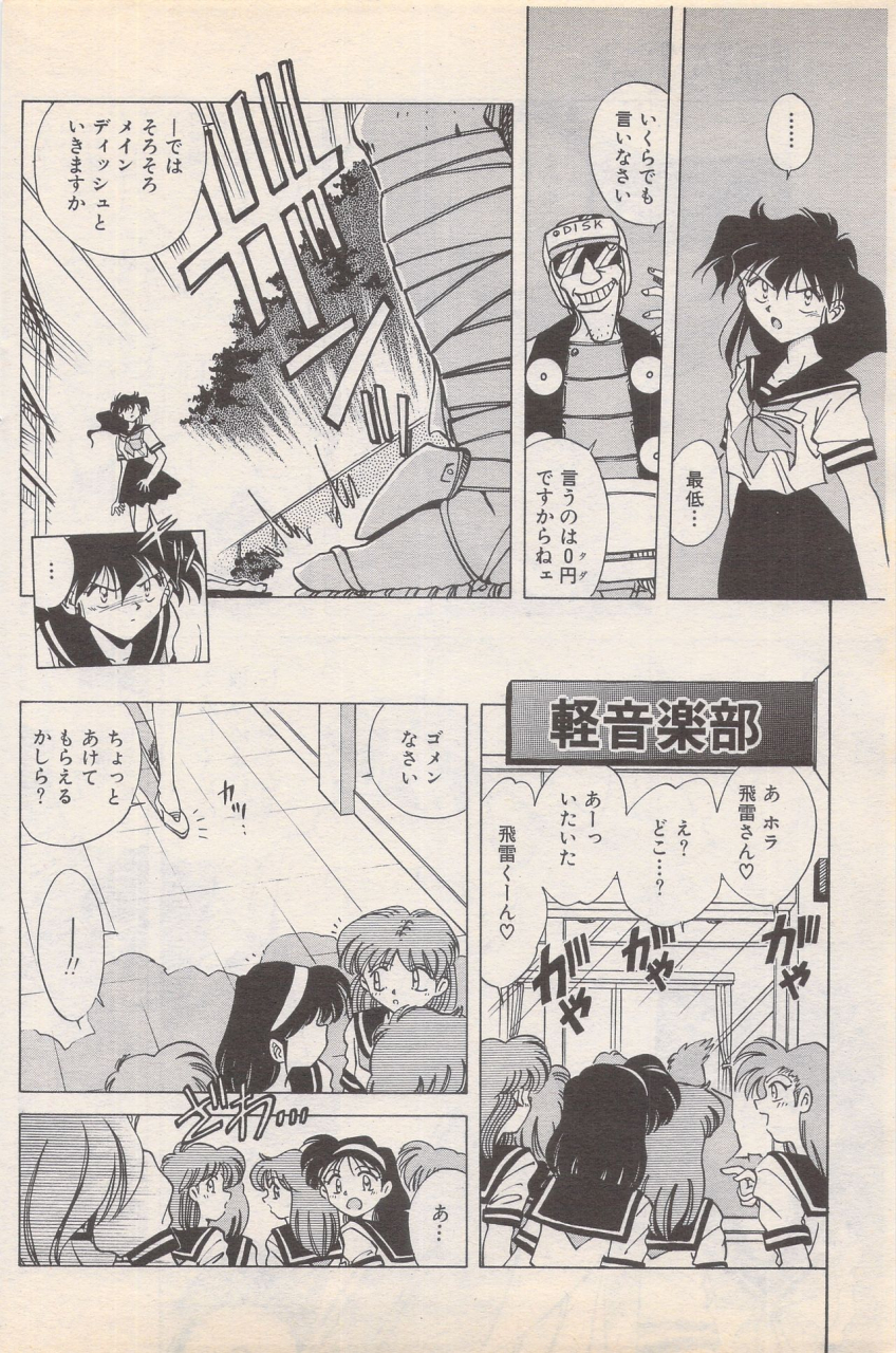 manga-bangaichi-1995-05