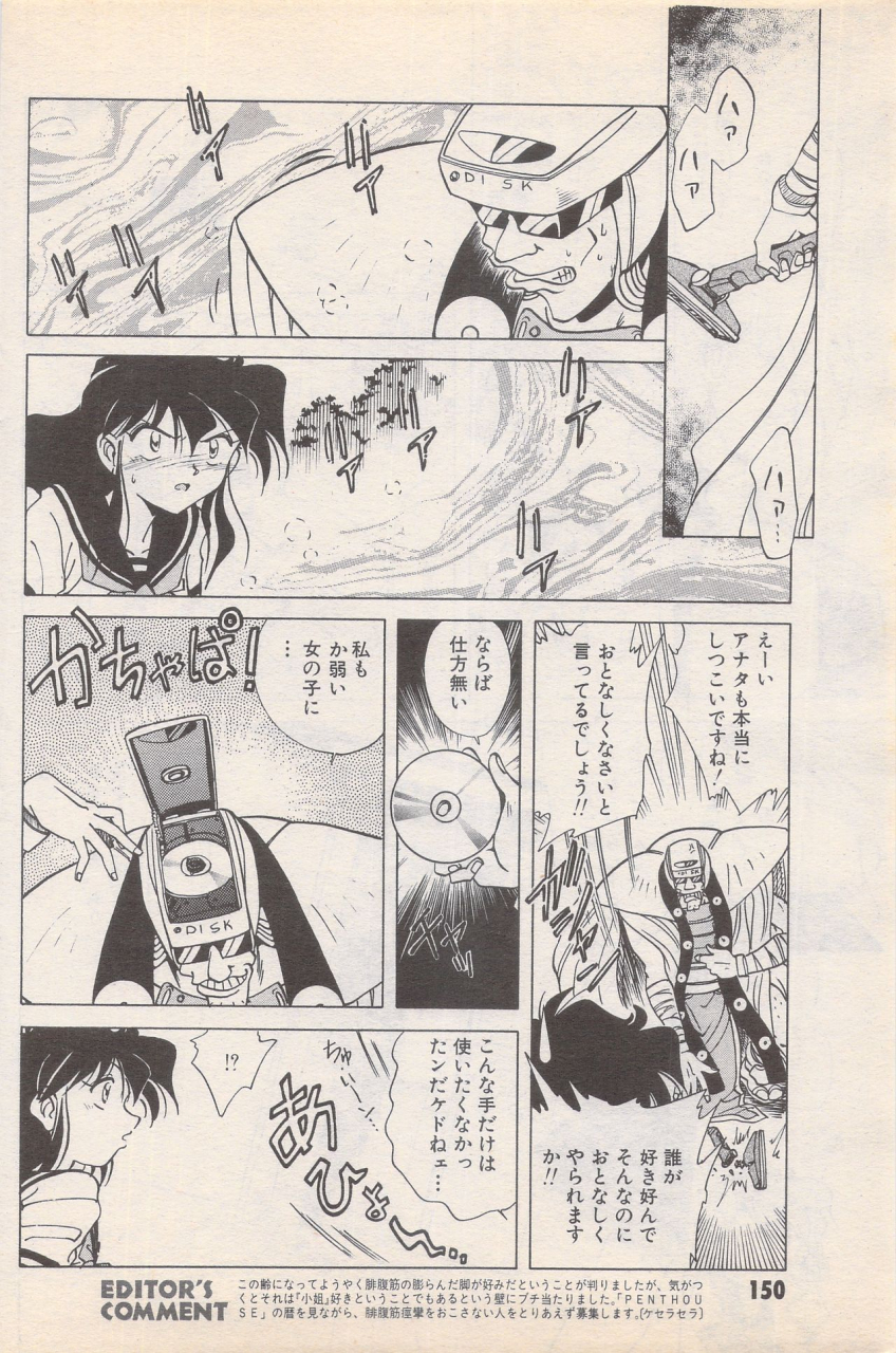 manga-bangaichi-1995-05