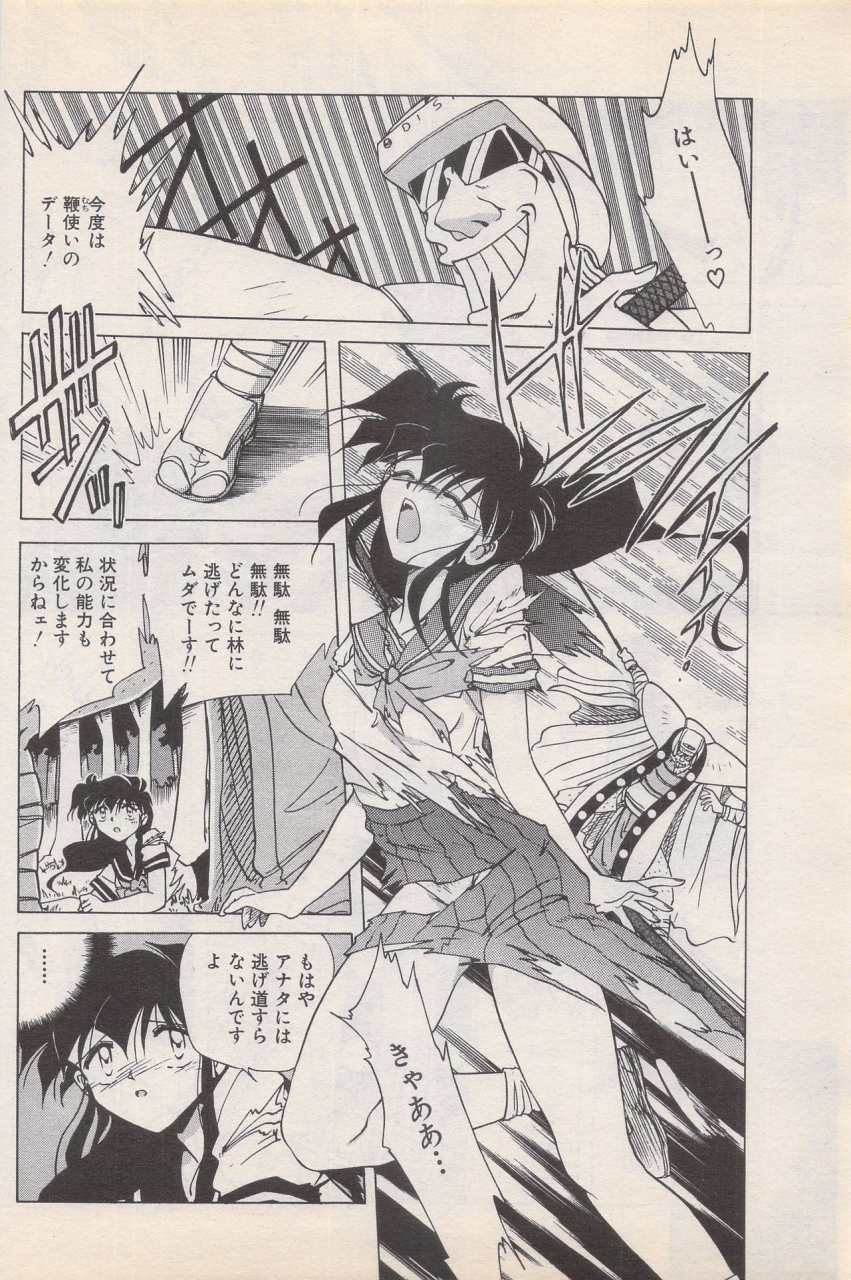 manga-bangaichi-1995-05