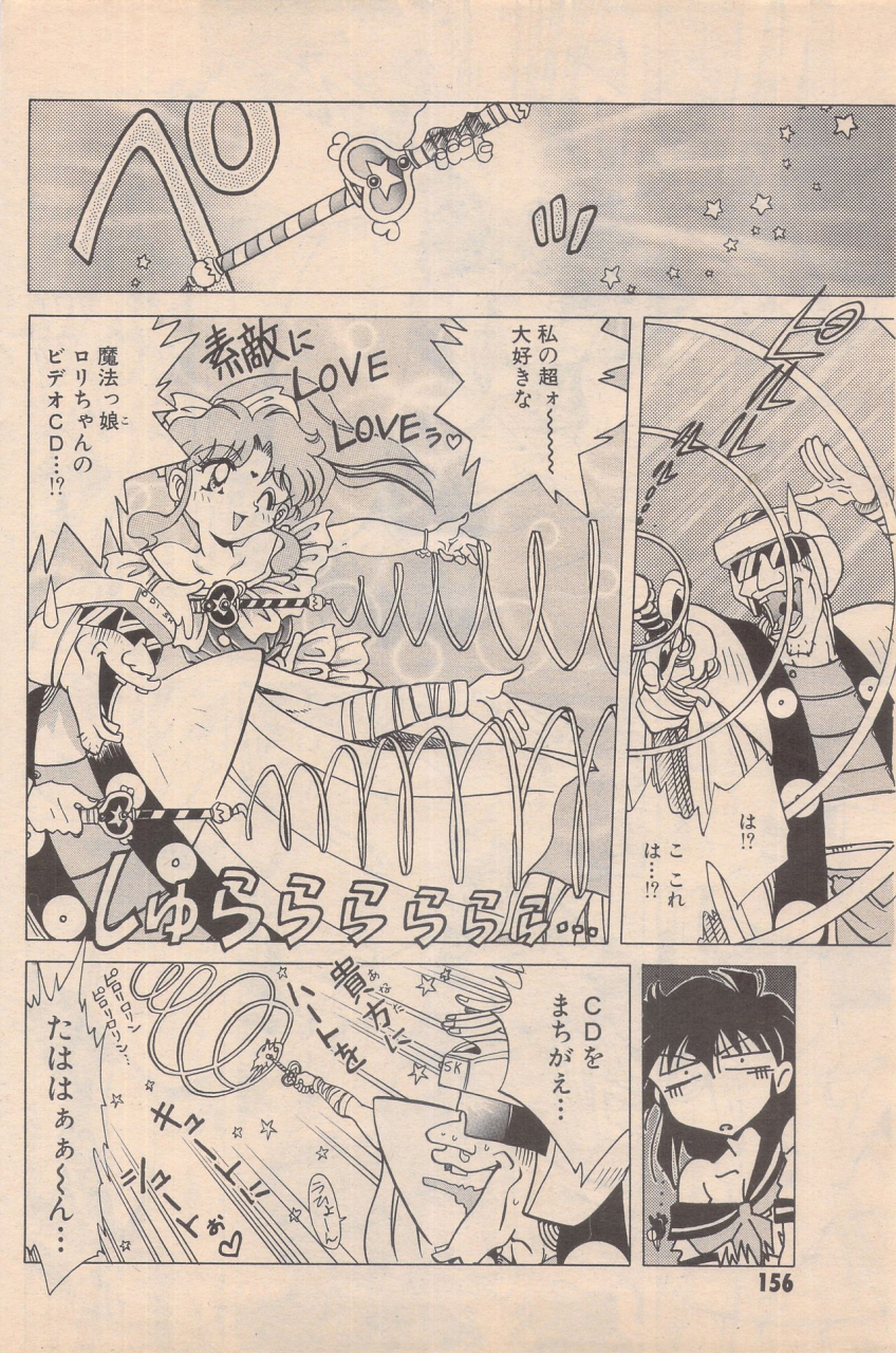 manga-bangaichi-1995-05