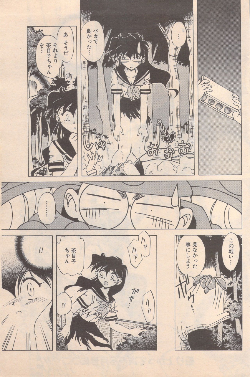 manga-bangaichi-1995-05