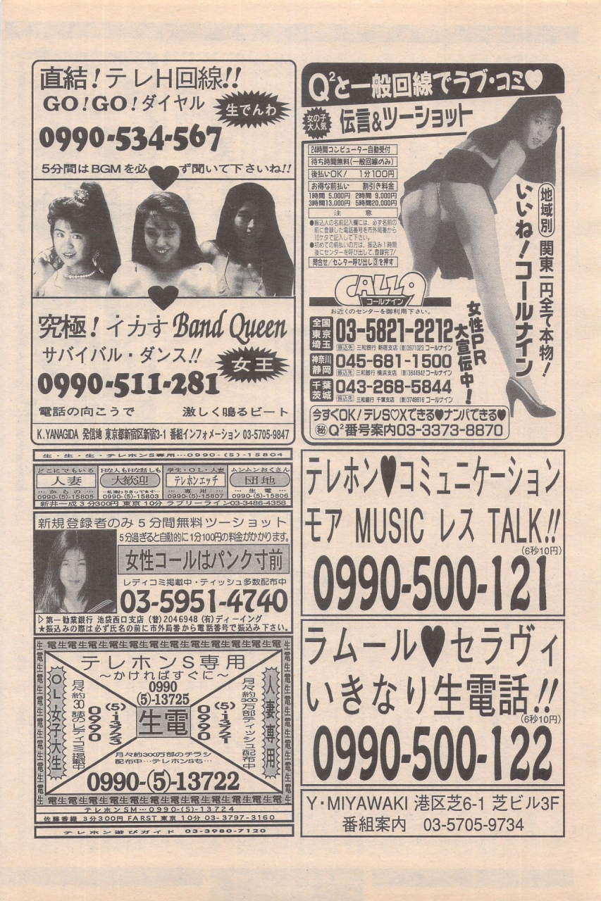 manga-bangaichi-1995-05