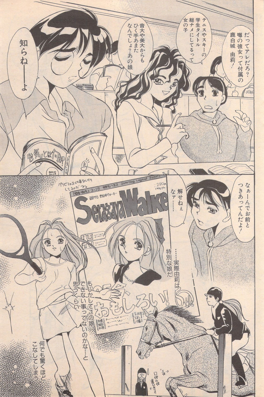 manga-bangaichi-1995-05