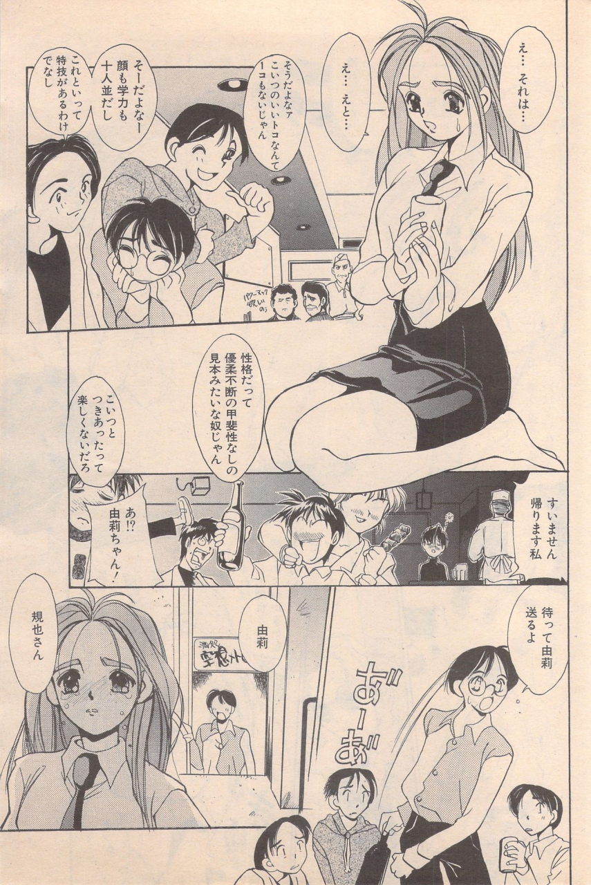 manga-bangaichi-1995-05