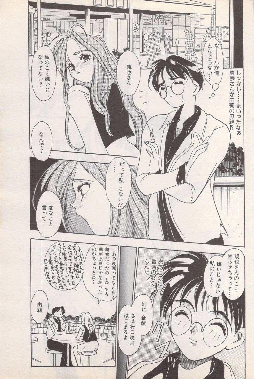manga-bangaichi-1995-05