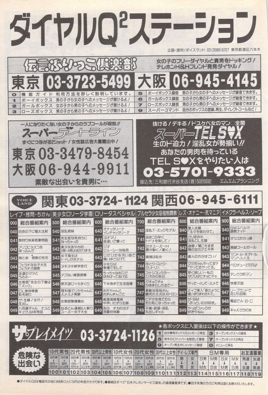 manga-bangaichi-1995-05