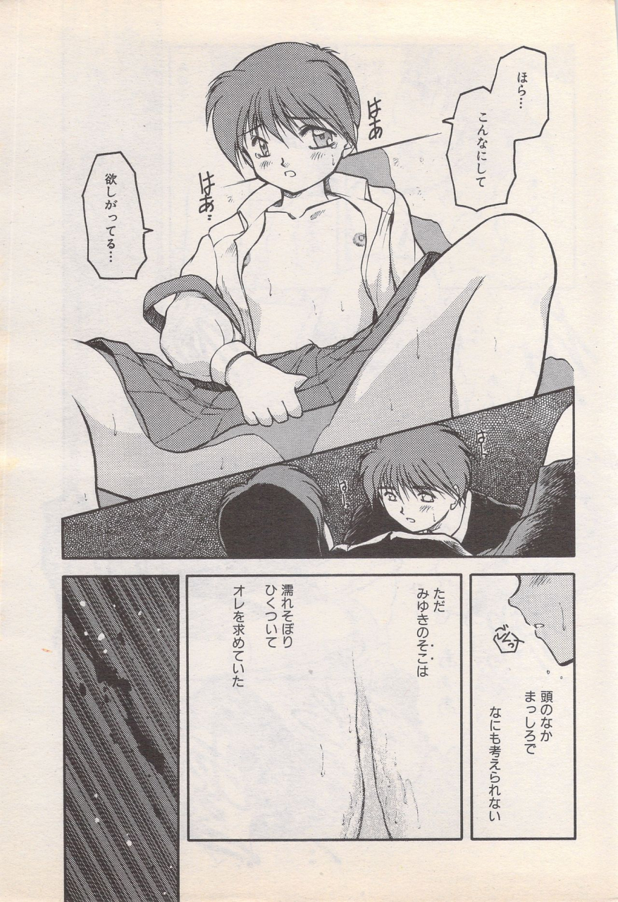 manga-bangaichi-1995-05