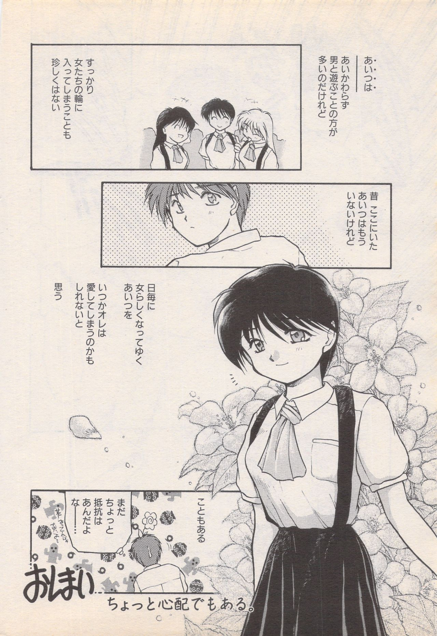 manga-bangaichi-1995-05