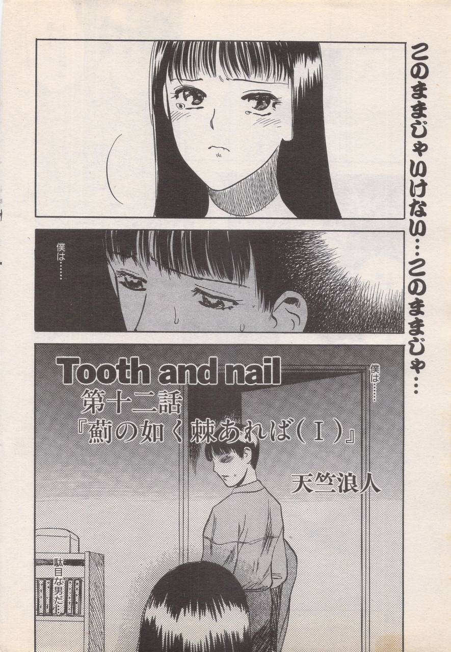manga-bangaichi-1995-05