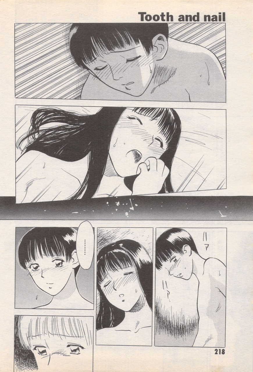 manga-bangaichi-1995-05