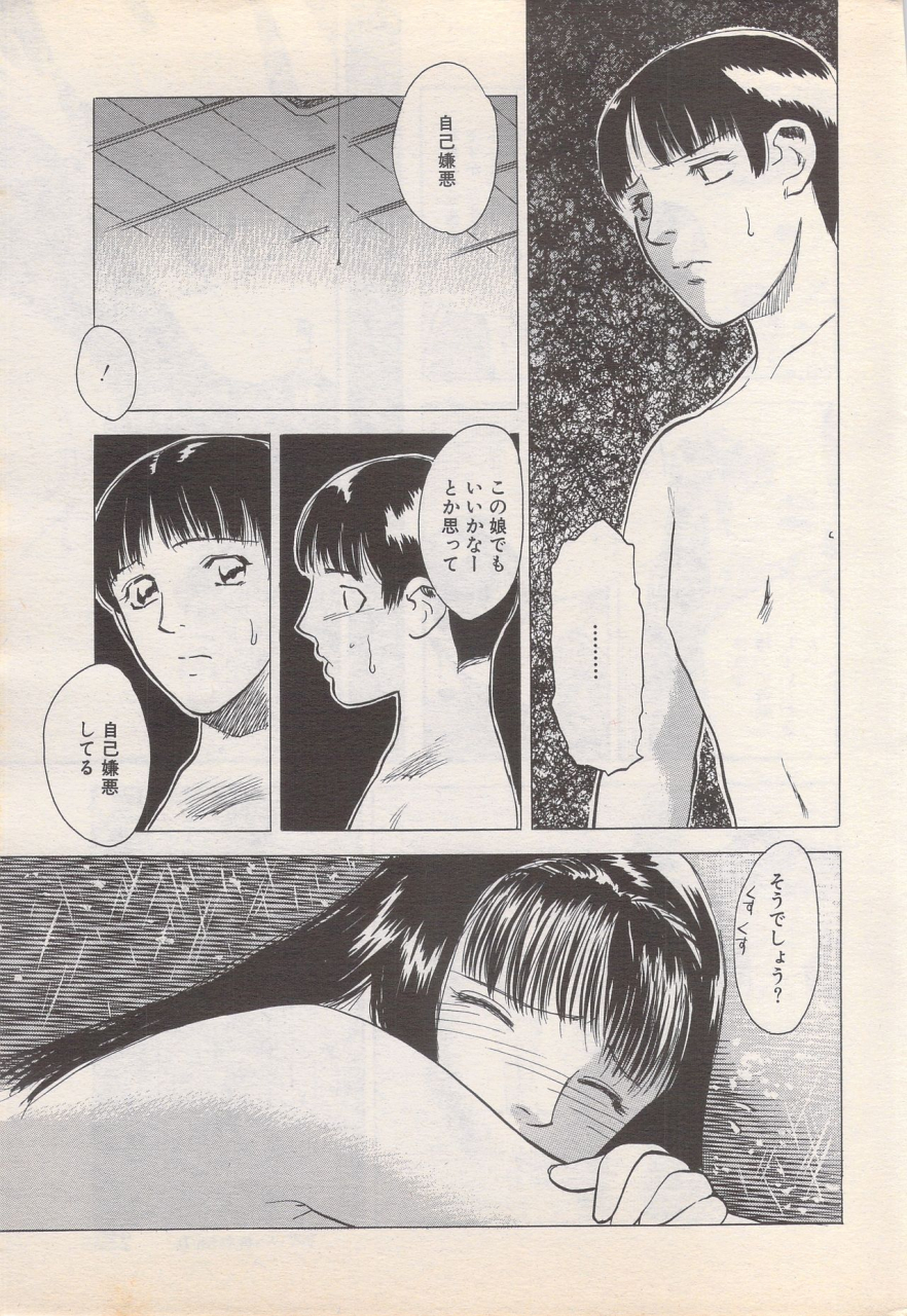 manga-bangaichi-1995-05