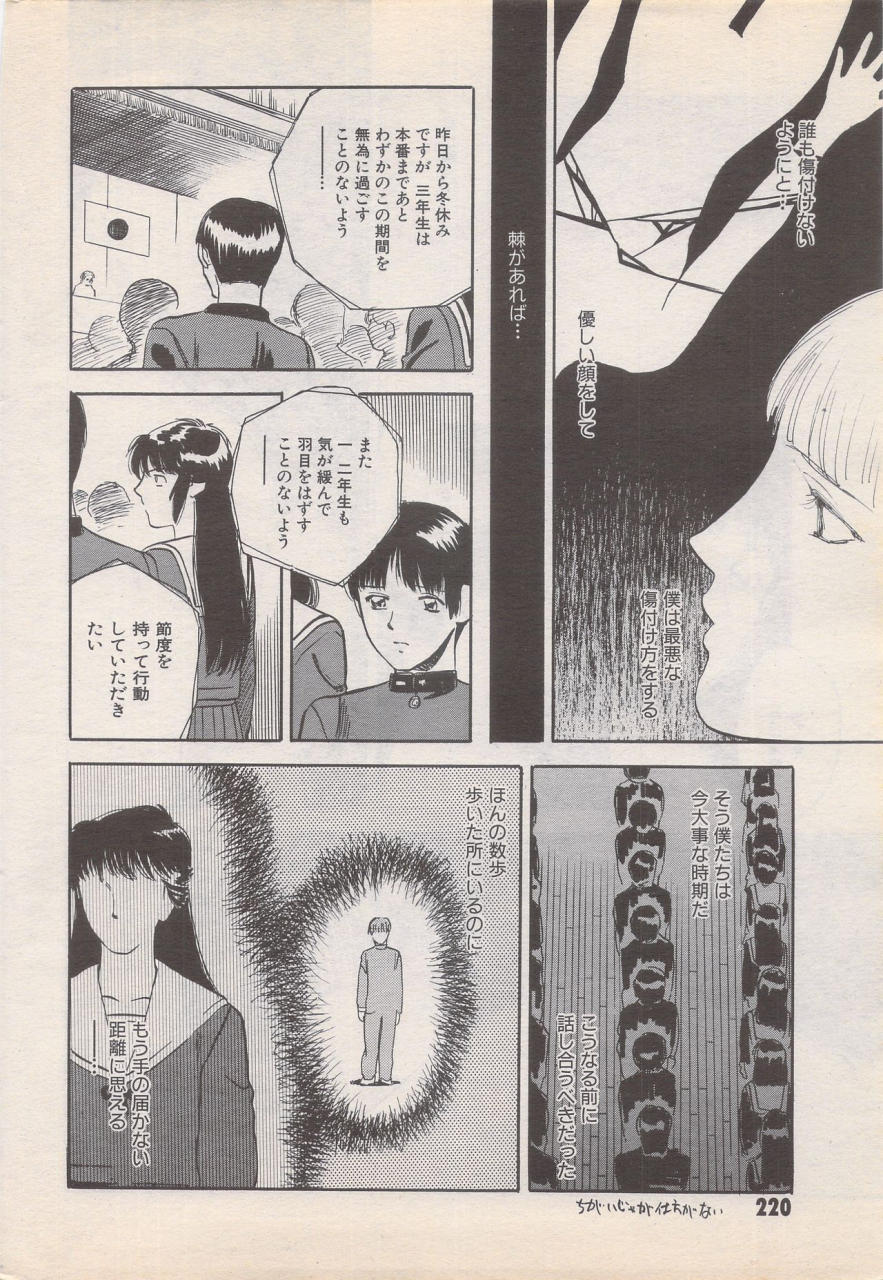 manga-bangaichi-1995-05