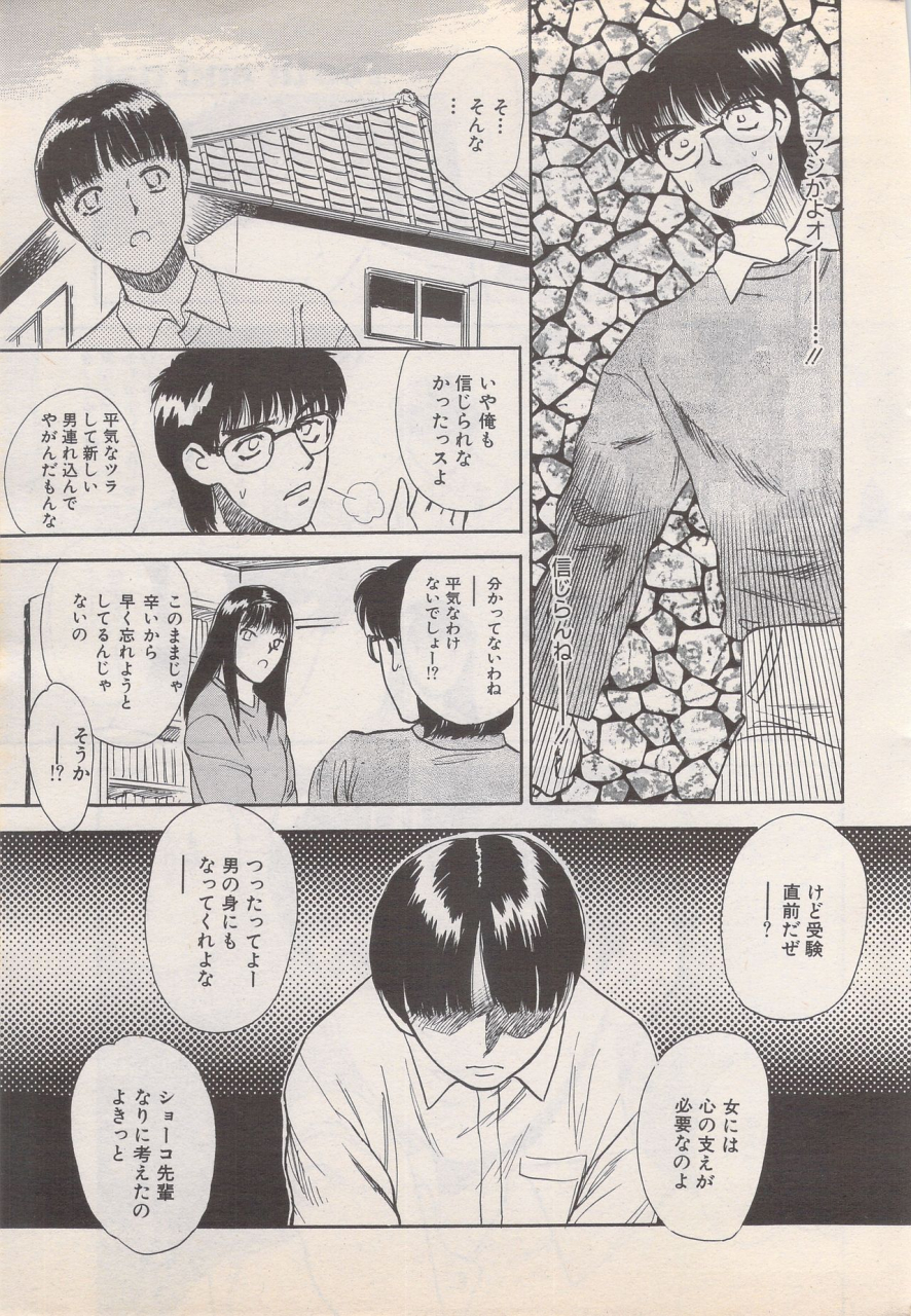 manga-bangaichi-1995-05