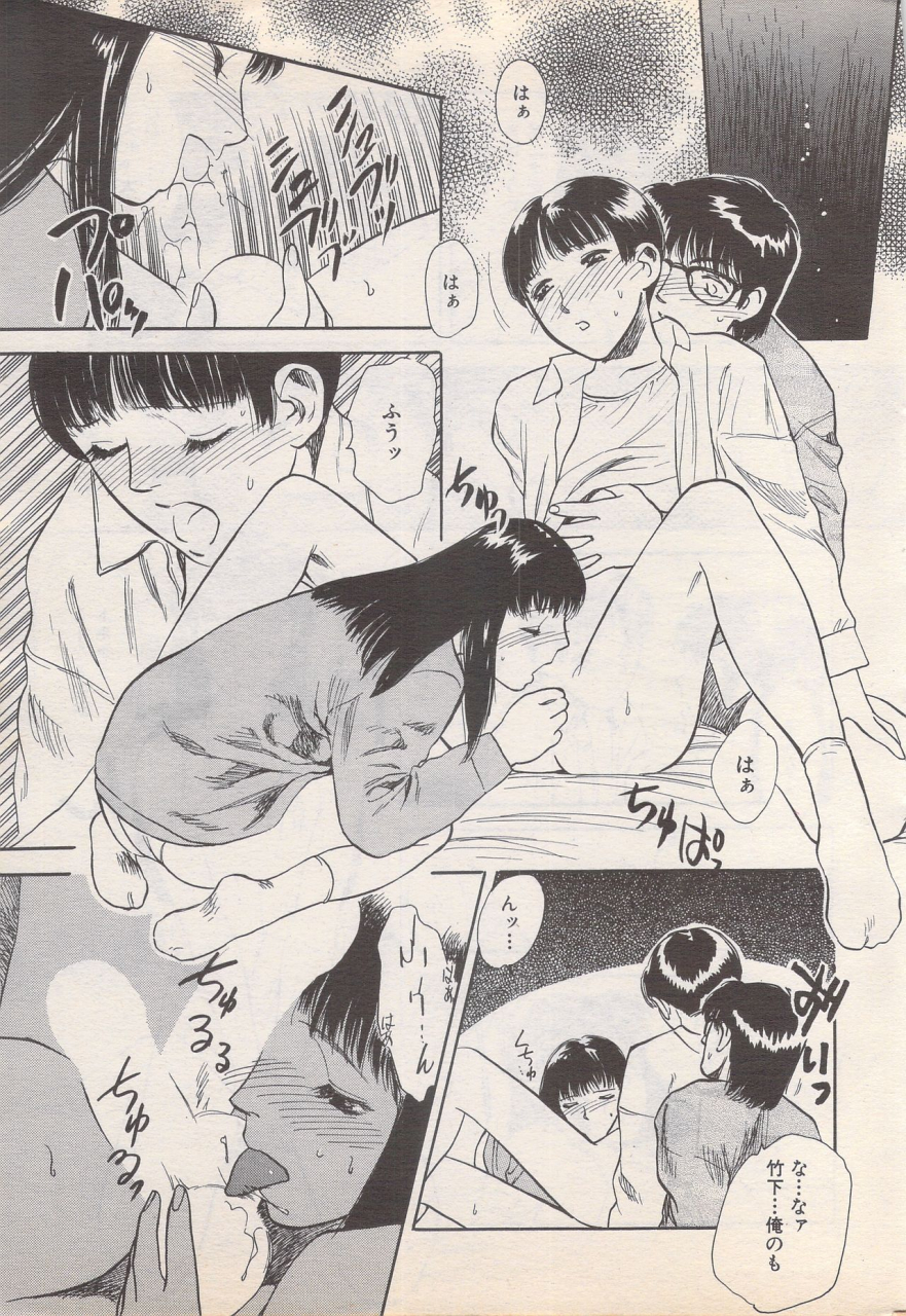 manga-bangaichi-1995-05