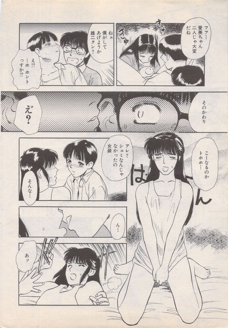 manga-bangaichi-1995-05