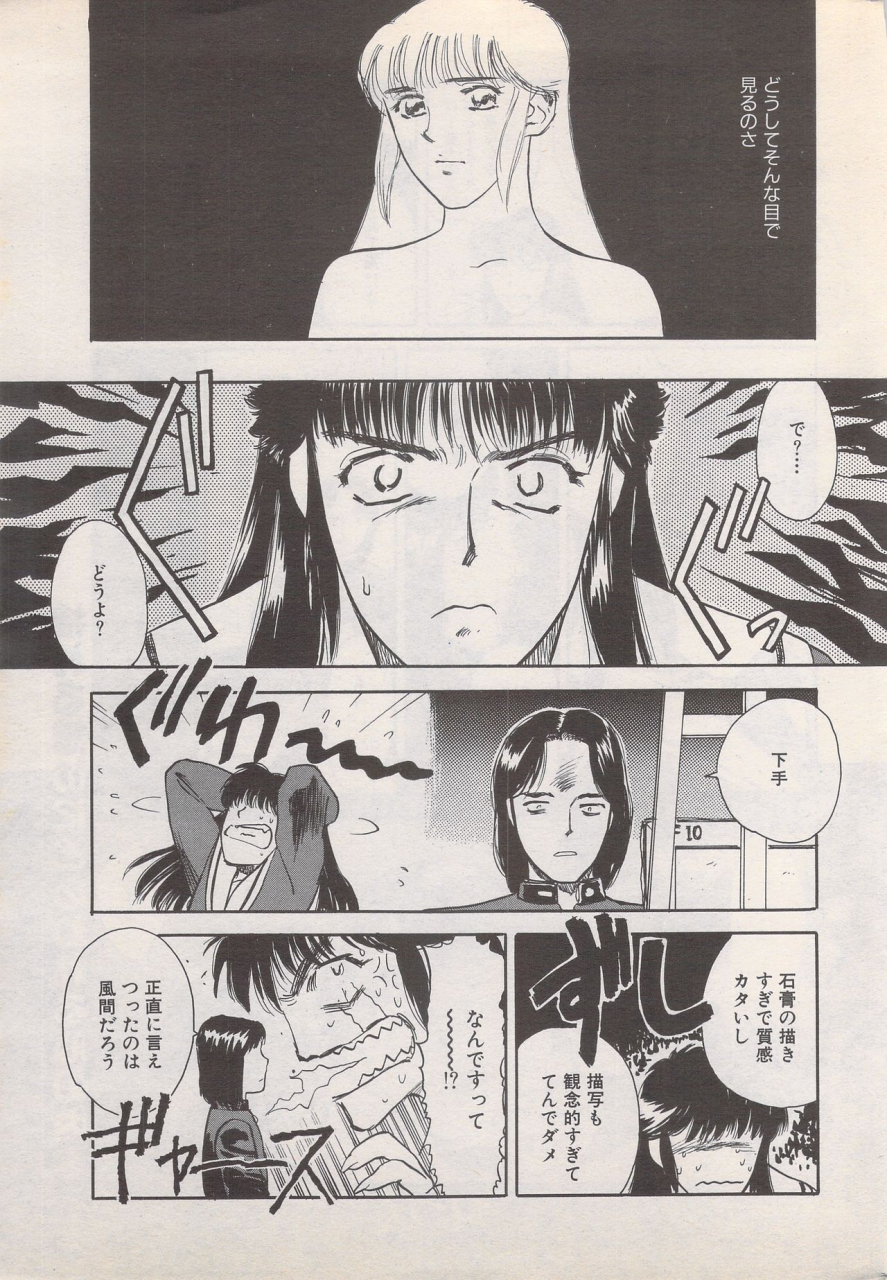 manga-bangaichi-1995-05