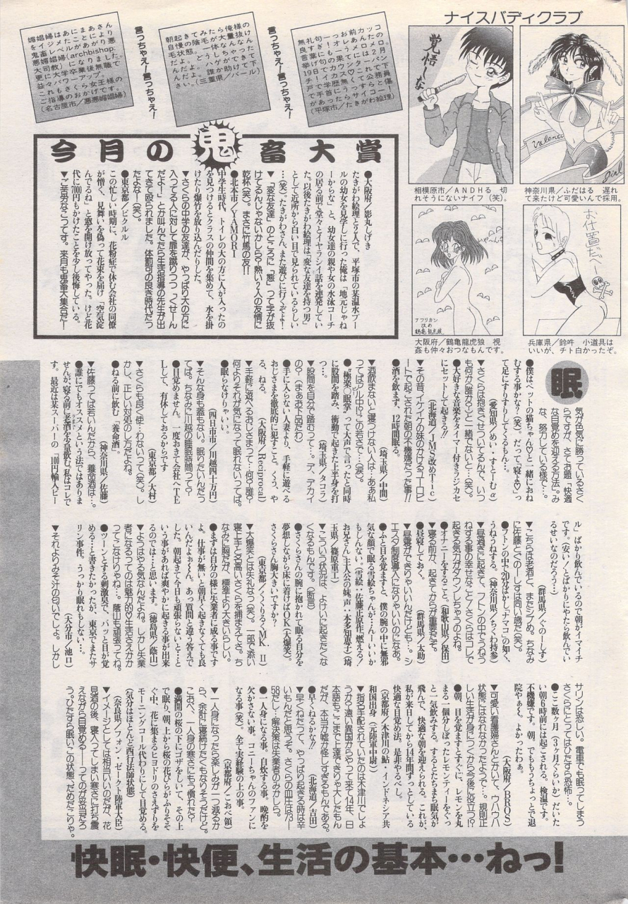 manga-bangaichi-1995-05