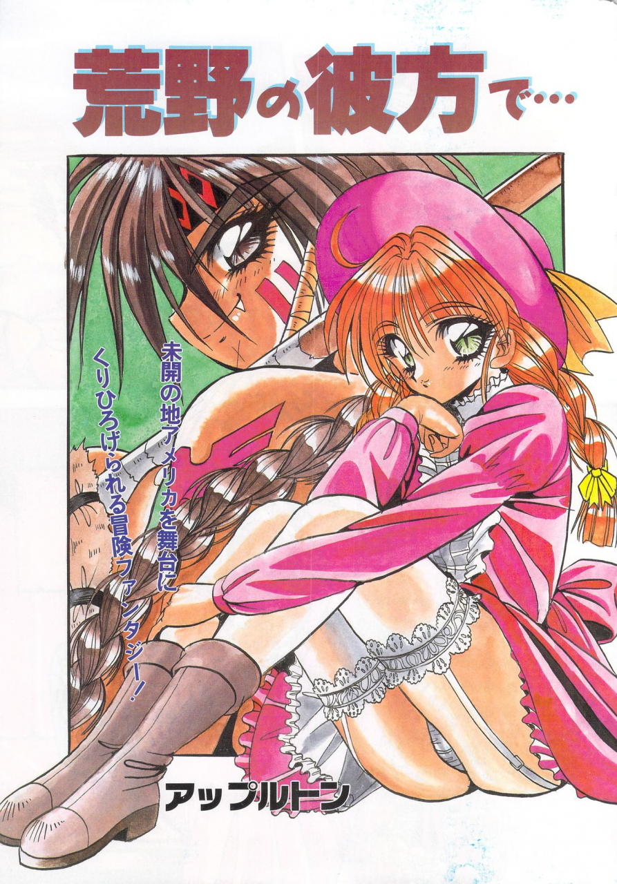 manga-bangaichi-1996-02