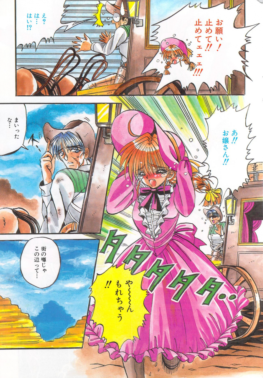 manga-bangaichi-1996-02