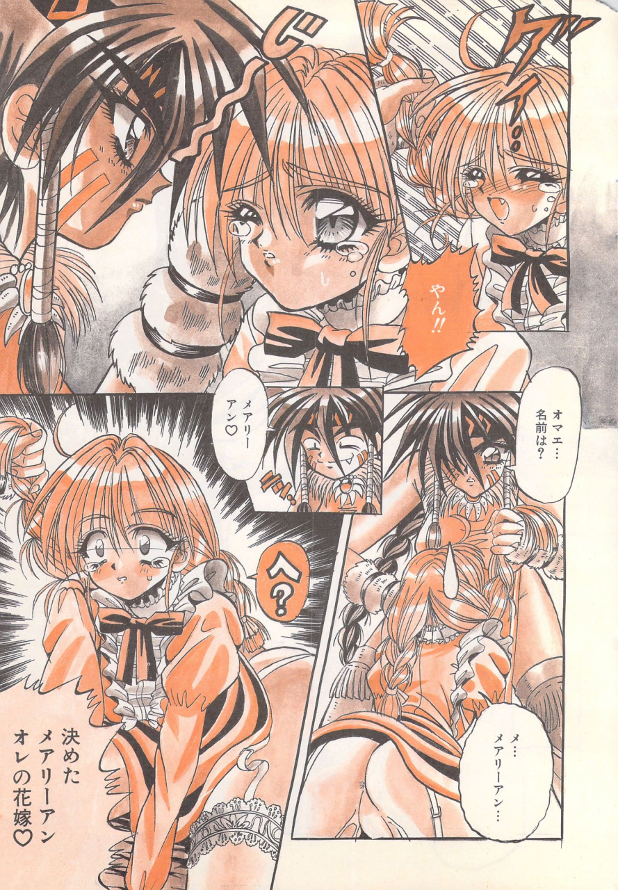 manga-bangaichi-1996-02