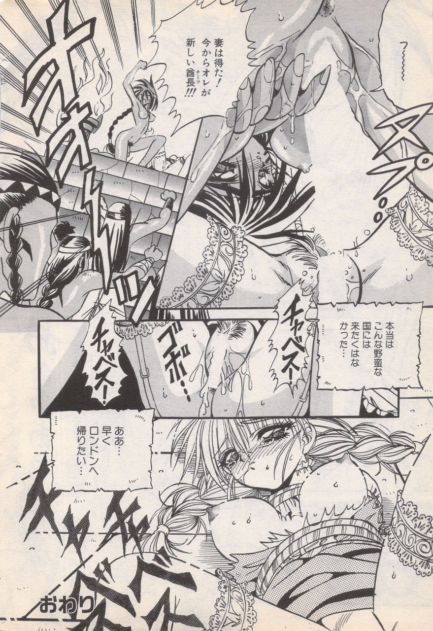 manga-bangaichi-1996-02