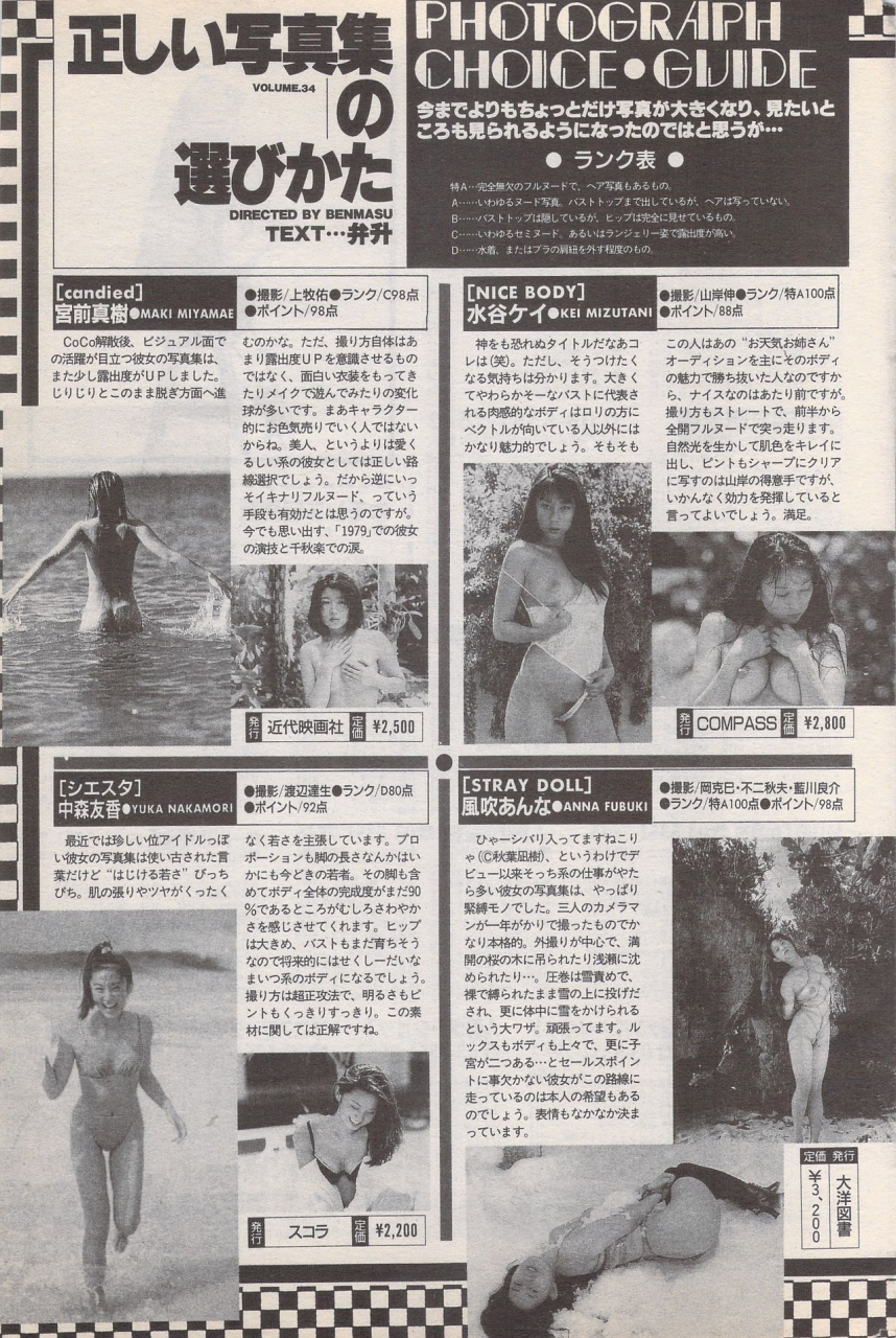 manga-bangaichi-1996-02